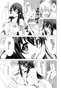 (C90) [Shine no Syoujyo (Hiro)] Netoge no Haha no Otama Chouri Jisshuu? (Netoge no Yome wa Onnanoko ja Nai to Omotta?) page 6