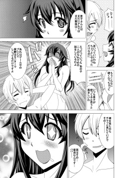 (C90) [Shine no Syoujyo (Hiro)] Netoge no Haha no Otama Chouri Jisshuu? (Netoge no Yome wa Onnanoko ja Nai to Omotta?) page 8