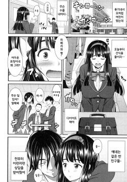[Drain] Kore ga Warera no Nikubenki-chan!! (COMIC Shingeki 2016-02) [Korean] page 2
