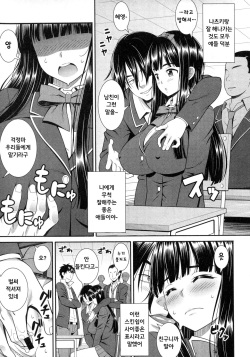 [Drain] Kore ga Warera no Nikubenki-chan!! (COMIC Shingeki 2016-02) [Korean] page 3