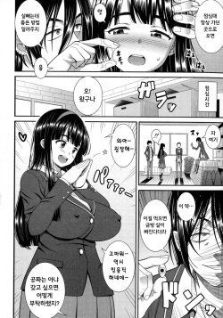 [Drain] Kore ga Warera no Nikubenki-chan!! (COMIC Shingeki 2016-02) [Korean] page 4