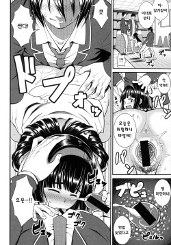 [Drain] Kore ga Warera no Nikubenki-chan!! (COMIC Shingeki 2016-02) [Korean] page 8