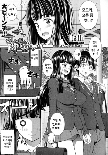 [Drain] Kore ga Warera no Nikubenki-chan!! (COMIC Shingeki 2016-02) [Korean] cover