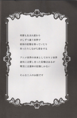 (Sennen☆Battle Phase15) [Neo Wing (Saika)] DNA (Yu-Gi-Oh! ARC-V) page 3