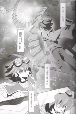 (Sennen☆Battle Phase15) [Neo Wing (Saika)] DNA (Yu-Gi-Oh! ARC-V) page 4