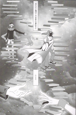 (Sennen☆Battle Phase15) [Neo Wing (Saika)] DNA (Yu-Gi-Oh! ARC-V) page 5