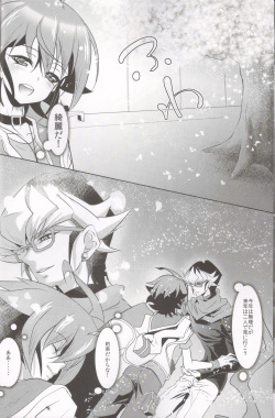 (Sennen☆Battle Phase15) [Neo Wing (Saika)] DNA (Yu-Gi-Oh! ARC-V) page 7