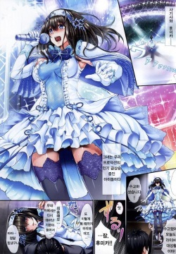 (C86) [NxC Thermit (Nohito)] Soredemo Kimi o Ai shiteru | 그럼에도 그대를 사랑합니다 (THE IDOLM@STER CINDERELLA GIRLS) [Korean] page 2