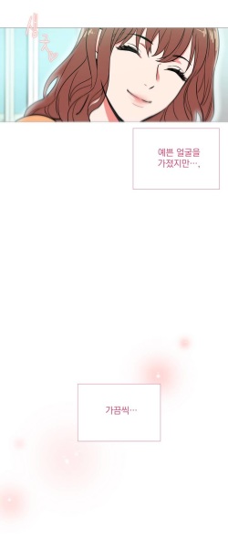 [The Jinshan] Sadistic Beauty Ch.0-30 page 3