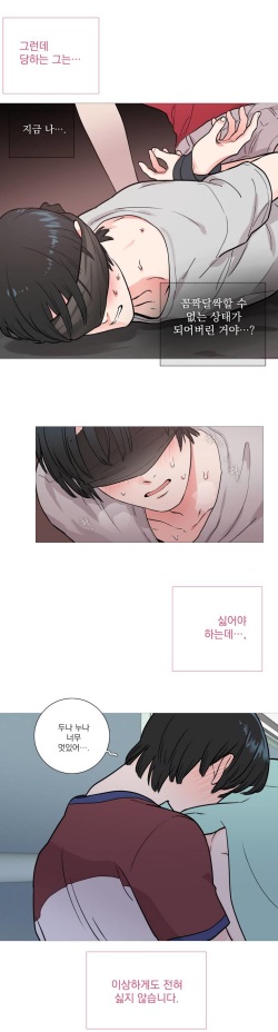 [The Jinshan] Sadistic Beauty Ch.0-30 page 5