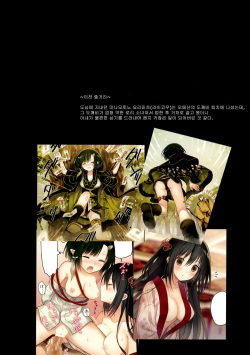 (C88) [SAKURAWHITE (Yuuki Rika)] Iroha Gonomi ~Natsu no Yakimochi Tsuki Onna no Kai~ [Korean] page 3