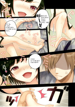 (C88) [SAKURAWHITE (Yuuki Rika)] Iroha Gonomi ~Natsu no Yakimochi Tsuki Onna no Kai~ [Korean] page 5