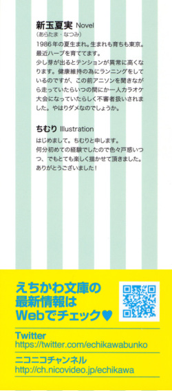[Aratama Natsumi, Chimuri] Osananajimi to Doukyuusei to Kuchukuchu Shitemita Kekka page 2