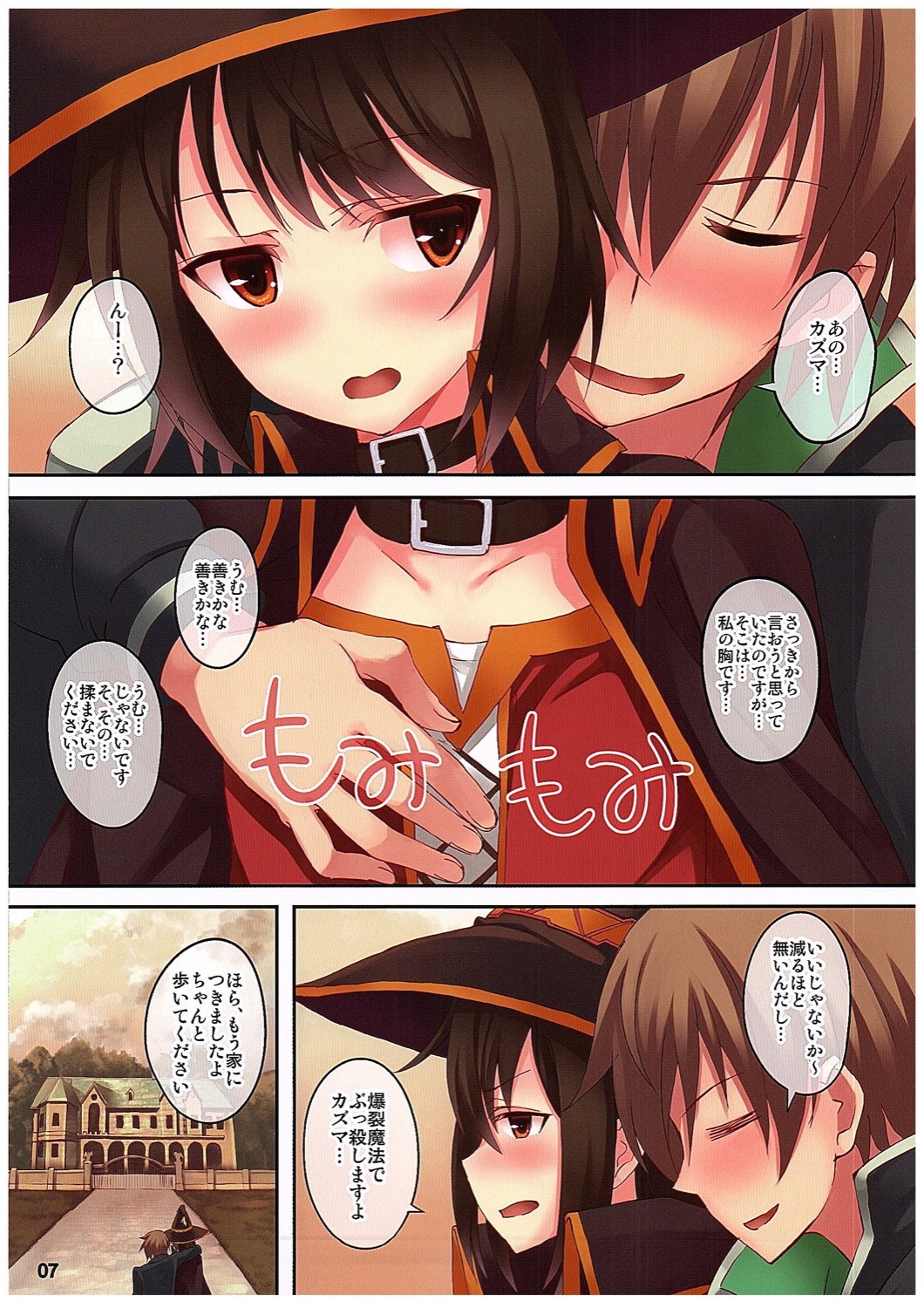 Doujin konosuba