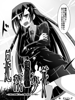 [Dining] Ashidorei Shoujo ~○gakusei no Dorei ni Natta Fuuki Iin no Joshikousei~ page 3