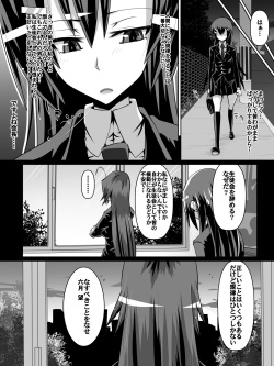 [Dining] Ashidorei Shoujo ~○gakusei no Dorei ni Natta Fuuki Iin no Joshikousei~ page 4