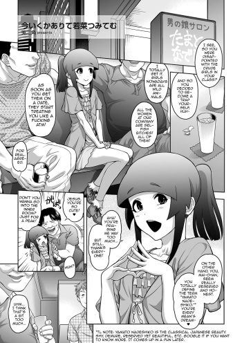 [Tonikaku] Ima Ikukaarite Wakana Tsumitemu (Tamato Nadeshiko) [English] [mysterymeat3] [Digital] cover