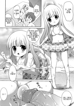 (FF22) [LOLI Seiyouken (PANBAI)] RoKyu Beach (Ro-Kyu-Bu! SS) [Korean] page 7