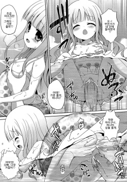 (FF22) [LOLI Seiyouken (PANBAI)] RoKyu Beach (Ro-Kyu-Bu! SS) [Korean] page 8