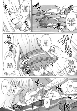 (FF22) [LOLI Seiyouken (PANBAI)] RoKyu Beach (Ro-Kyu-Bu! SS) [Korean] page 9