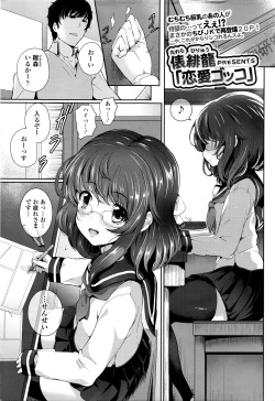 COMIC Tenma 2016-03 page 6