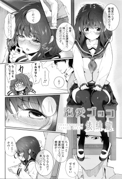 COMIC Tenma 2016-03 page 7