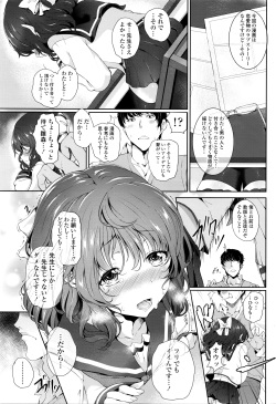 COMIC Tenma 2016-03 page 8