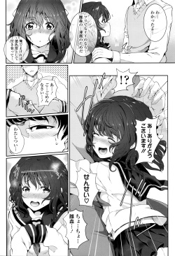 COMIC Tenma 2016-03 page 9