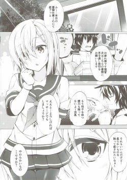 (SC2016 Summer) [Yokainosu (Teruwi)] Onedari Kuso Teitoku to Oppai Hamakaze (Kantai Collection -KanColle-) page 3
