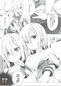 (SC2016 Summer) [Yokainosu (Teruwi)] Onedari Kuso Teitoku to Oppai Hamakaze (Kantai Collection -KanColle-) page 4