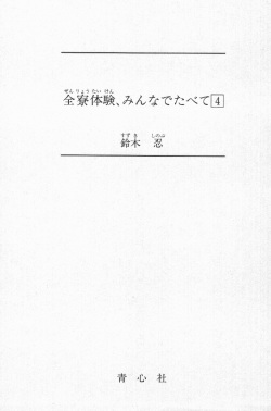 [Suzuki Sinobu, Sasakama Megumi] Zenryou Taiken, Minna de Tabete 4 page 2