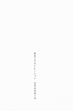 [Suzuki Sinobu, Sasakama Megumi] Zenryou Taiken, Minna de Tabete 4 page 3