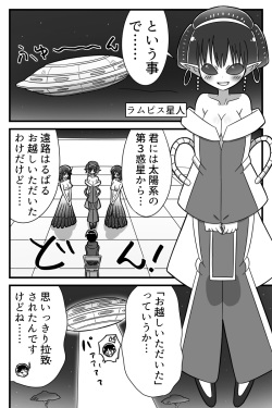 [Buji Kore Ameba] Uchuujin ni Rachi Sarete Uchuujin Muke AV ni Shutsuen Shichatta Shounen no Hanashi page 2