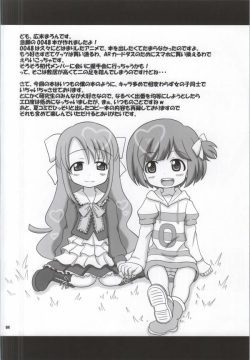 (C83) [Alice Digital Factory (Hirosue Maron)] Kirakira NEXT GIRLS! (AKB0048) page 3
