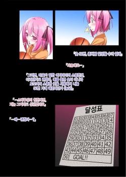 [Enchousen (Kari) (Harusame (Kari))] 50-Kai Renzoku de! | 50회 연속으로  (Ro-Kyu-Bu!) [Korean] [Digital] page 2