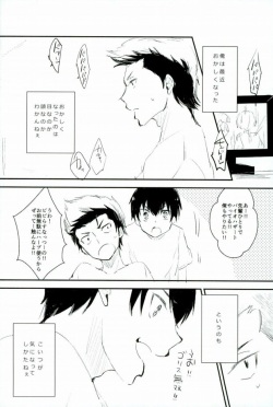 (C88) [Shiroino. (Nyarosu)] Yousuru ni Ore no Seishun Love Come wa Machigatteiru. (Daiya no Ace) page 2