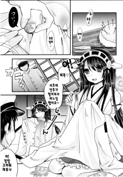 (C86) [Usubeniya (Usubeni Sakurako)] Diamond Rhapsody (Kantai Collection -KanColle-) [Korean] [Liberty Library] page 2