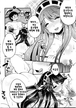 (C86) [Usubeniya (Usubeni Sakurako)] Diamond Rhapsody (Kantai Collection -KanColle-) [Korean] [Liberty Library] page 5