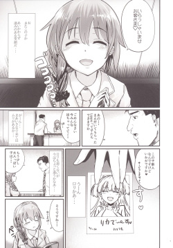 [Homuhomu Seisakujo (Igakino Agenasu)] Kodoku no Fuuzoku 2 UzuRanRiKaede Hen (THE IDOLM@STER CINDERELLA GIRLS, Kodoku no Gourmet) [Digital] page 6