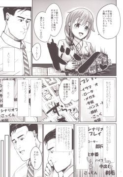 [Homuhomu Seisakujo (Igakino Agenasu)] Kodoku no Fuuzoku 2 UzuRanRiKaede Hen (THE IDOLM@STER CINDERELLA GIRLS, Kodoku no Gourmet) [Digital] page 8