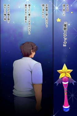 [Execio] Saiminjutsu de Ore ha Kazoku o Tsukuru Koto ni Shita page 2