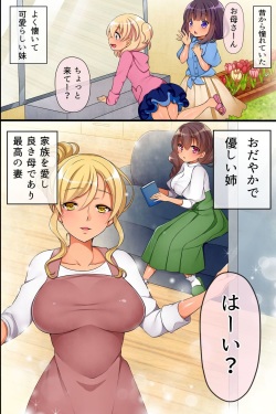 [Execio] Saiminjutsu de Ore ha Kazoku o Tsukuru Koto ni Shita page 4