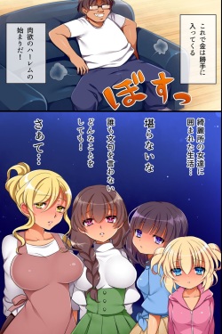 [Execio] Saiminjutsu de Ore ha Kazoku o Tsukuru Koto ni Shita page 7