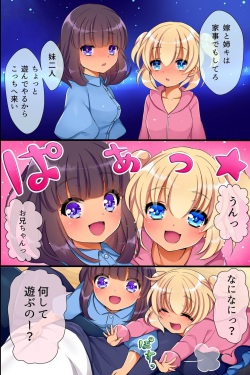 [Execio] Saiminjutsu de Ore ha Kazoku o Tsukuru Koto ni Shita page 8