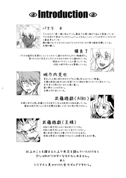 [Karumah] Loop Loop Loop (Yu-Gi-Oh!) page 3
