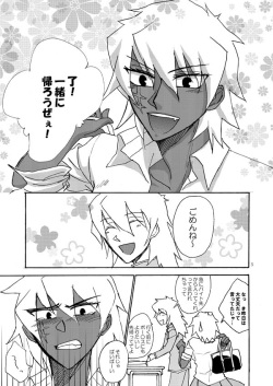 [Karumah] Loop Loop Loop (Yu-Gi-Oh!) page 4