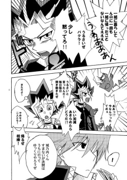 [Karumah] Loop Loop Loop (Yu-Gi-Oh!) page 5