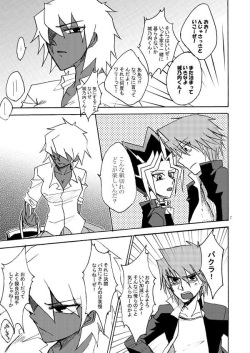 [Karumah] Loop Loop Loop (Yu-Gi-Oh!) page 6