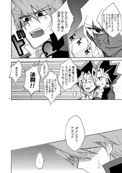 [Karumah] Loop Loop Loop (Yu-Gi-Oh!) page 7