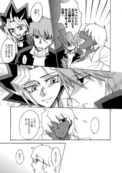 [Karumah] Loop Loop Loop (Yu-Gi-Oh!) page 8